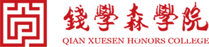 钱学森书院
